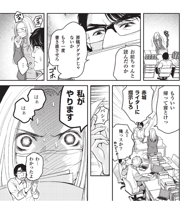 仕事を抱え込んで ひとりブラック企業化 同僚に協力してもらうには まんがでわかる 伝え方が9割 ダイヤモンド オンライン 仕事を抱え込んで ひとりブラック企業化 同僚に協力してもらうには まんがでわかる 伝え方が9割 ダイヤモンド オンライン