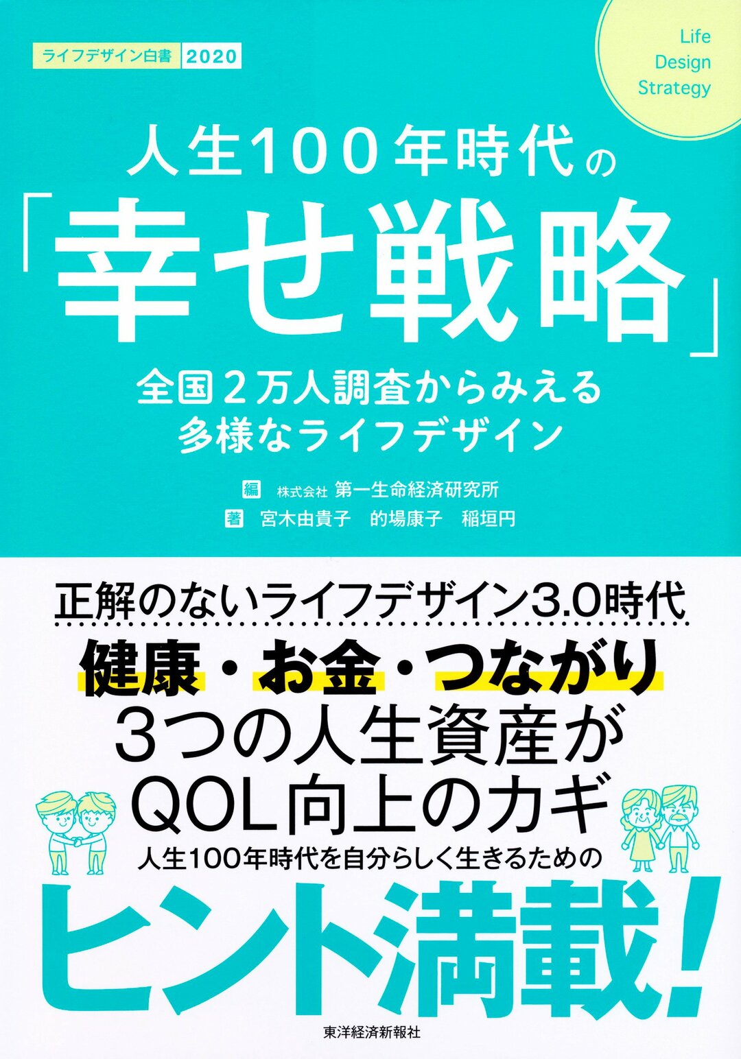 50代前半で貪欲に つながり を広げるメリットとは イノベーション的発想を磨く ダイヤモンド オンライン