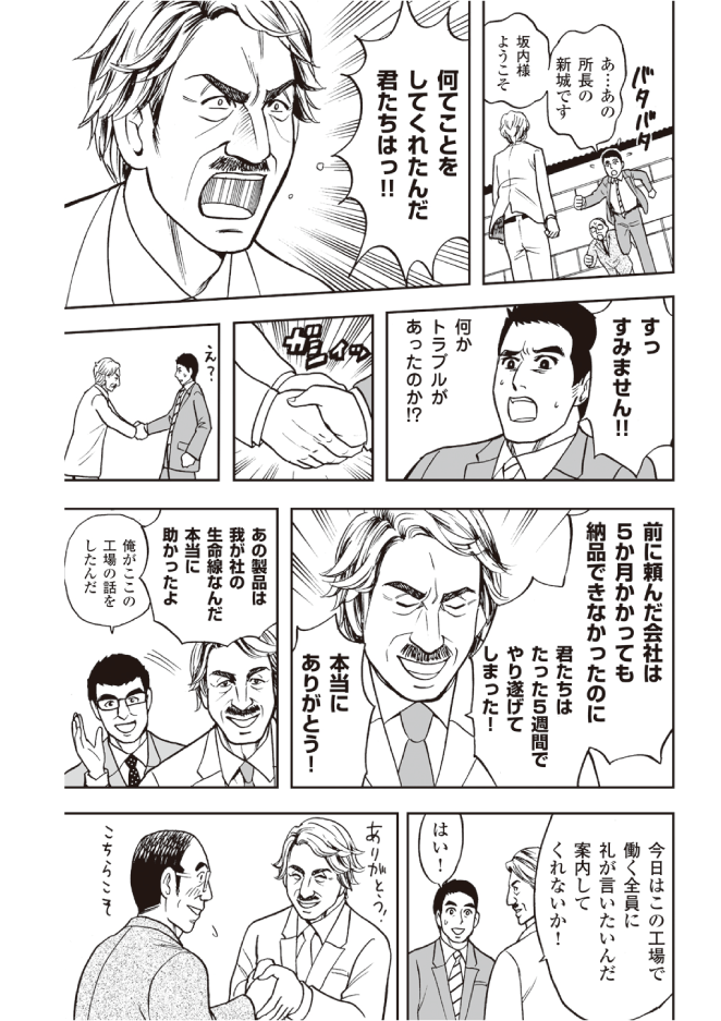進化しつづける組織になるための「5ステップ」とは
