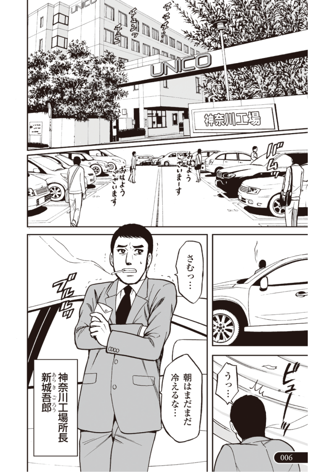 【『ザ・ゴール』コミック版公開中!】Amazonベゾスが経営陣たちと学んだ「伝説の名著」をマンガで読む!