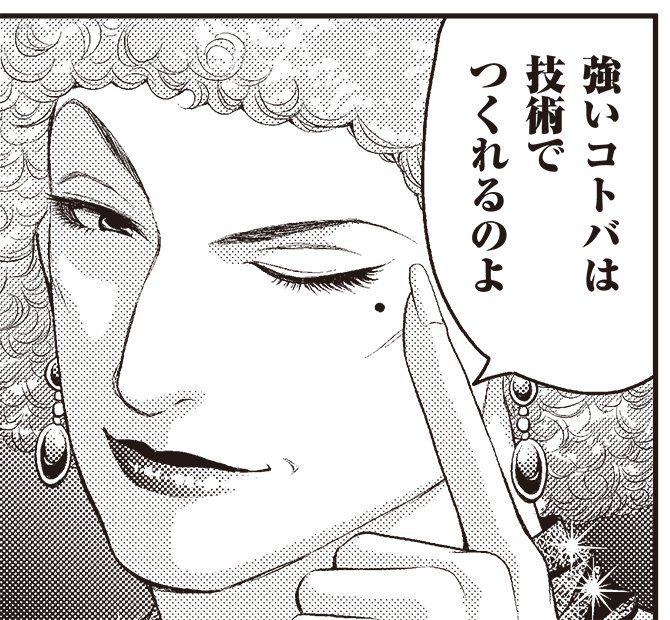 北島康介の名言もこうすればつくれる 感動的なコトバを今すぐつくる魔法の伝え方とは まんがでわかる 伝え方が9割 強いコトバ ダイヤモンド オンライン