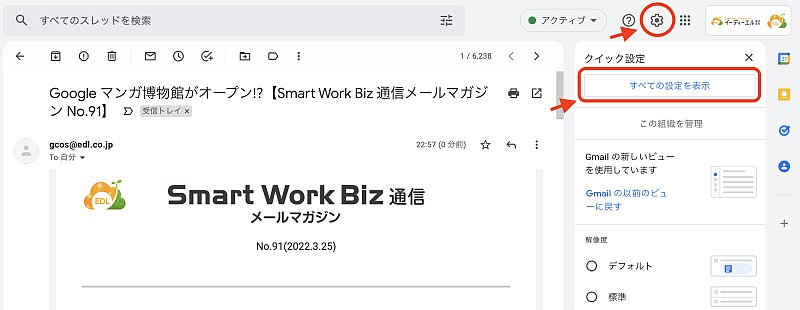 【9割の人が知らない Google の使い方】<br />デキるビジネスパーソンがGW中に絶対にメールでしないこと