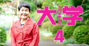 海外実力大学とのW卒業を5年で！昭和女子大のお得制度を坂東眞理子理事長に直撃