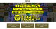 サブスク型メディア「KPI設計」の要諦を“中の人”が解説、PV型と何が違う？
