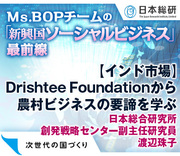 【インド市場】Drishtee Foundationから農村ビジネスの要諦を学ぶ