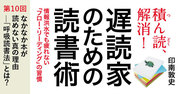 なかなか本が読めない真の理由