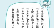 「親に見捨てられた」と感じる経験をした子は、どんな大人に育つのか【予約の取れないカウンセラーが教える】