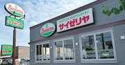サイゼリヤ「値上げしない」宣言の強気、原価は増加しても黒字を達成できたワケ