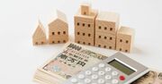 超低金利時代の住宅ローン「借り方・返し方」意外な新常識