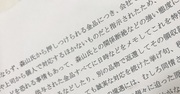 関電に原発稼働の資格なし！調査報告書が浮き彫りにする「自浄能力ゼロ」