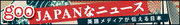 捕鯨とスパイと戦争の闇、そしてパンダ