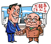 あなたは会社をどうするか？事業承継のタイプ別対処法
