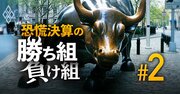 安定成長株ランキング！7条件クリアのエリート70銘柄で株価3倍を狙う