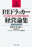 すでに起こった未来を明らかにし備えることは可能