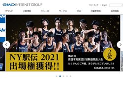 GMOインターネットは傘下に多数の上場子会社を持ち、インターネットインフラ事業を主軸とする企業。