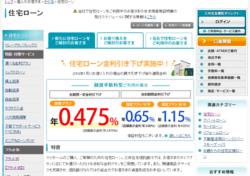 三井住友信託銀行のホームページ