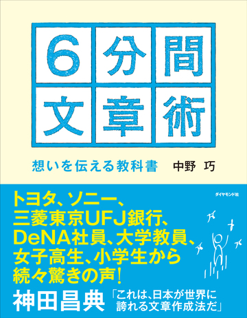 【最終回】ついに「夢は紙に書くと叶う」メカニズムが解明!