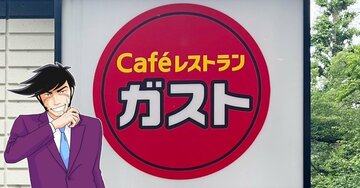 「ウマさ反則級だろっ！」ガストの“一人用もつ鍋”幸せすぎて涙出る！「めちゃくちゃ福岡の味」「ビールに合う」