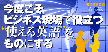 求められているのは知識よりコミュニケーション力
