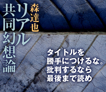 タイトルを勝手につけるな。批判するなら最後まで読め