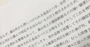 関電に原発稼働の資格なし！調査報告書が浮き彫りにする「自浄能力ゼロ」