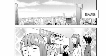 【マンガ】30歳「新卒の会社に残るか」「転職するか」迷いに迷って出した結論