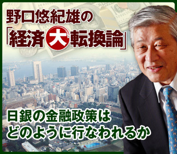 日銀の金融政策はどのように行なわれるか
