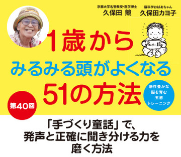「手づくり童話」で、発声と正確に聞き分ける力を磨く方法