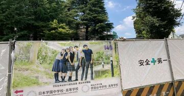首都圏「中高一貫校」伸びる中堅・中位校の名前、2月1日午前の東京受験者数トップは?【中学入試2026・男子受験生編】