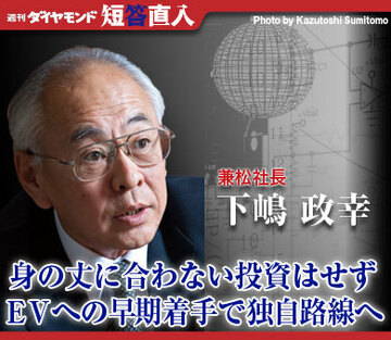 兼松　下嶋政幸社長「身の丈に合わない投資はせずＥＶへの早期着手で独自路線へ」