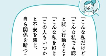 「親に見捨てられた」と感じる経験をした子は、どんな大人に育つのか【予約の取れないカウンセラーが教える】
