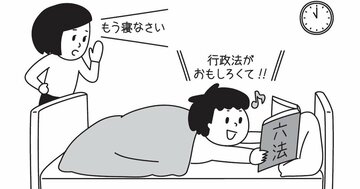 【2分で学ぶ行政法】「附款」とは？