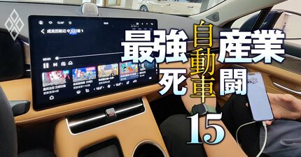 中国が日系自動車メーカーの牙城“東南アジア市場”を奪う日は近い…ファーウェイが目指す「EV・自動運転のウィンテル」