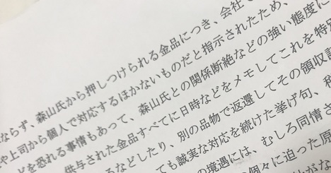 関電に原発稼働の資格なし！調査報告書が浮き彫りにする「自浄能力ゼロ」