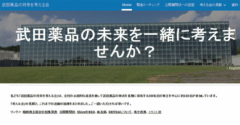 武田薬品、12月5日の臨時株主総会で悲願の「メガファーマ」入り