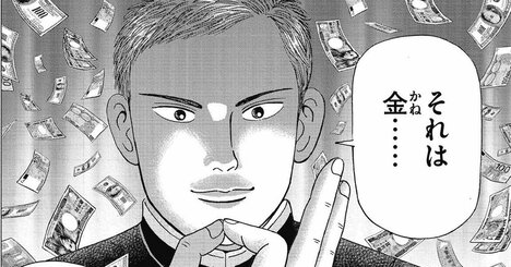 【マンガで学ぶ】「人間は投資に向いてない」元日経新聞記者がキッパリ言い切る理由