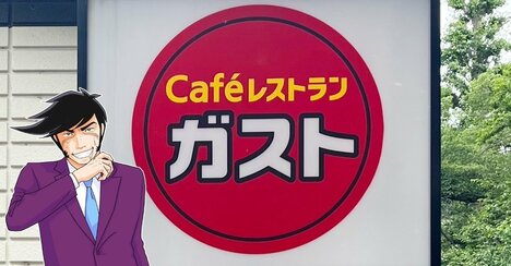 「ウマさ反則級だろっ！」ガストの“一人用もつ鍋”幸せすぎて涙出る！「めちゃくちゃ福岡の味」「ビールに合う」
