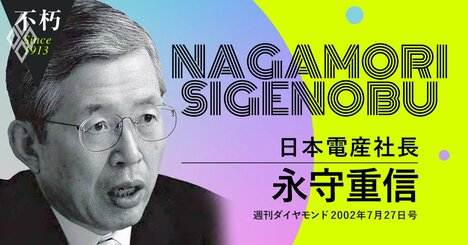 日本電産・永守重信が20年前に語った権限移譲「売上高1兆円までは僕がやる」
