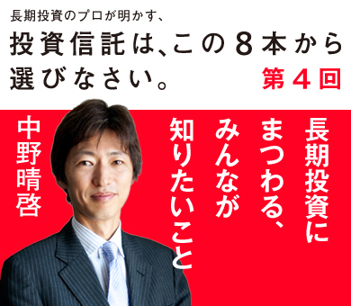 長期投資にまつわる、みんなが知りたいこと