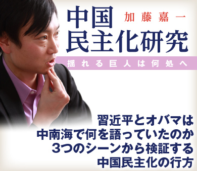 習近平とオバマは中南海で何を語っていたのか3つのシーンから検証する中国民主化の行方