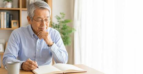 「定年後」も後悔しない人の特徴・ベスト1