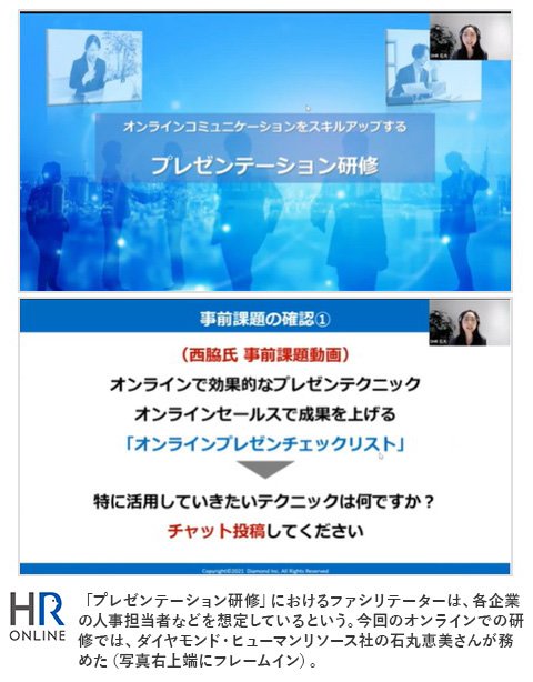 「プレゼンテーション研修」で、“相手を動かす”テクニックを学んでみた