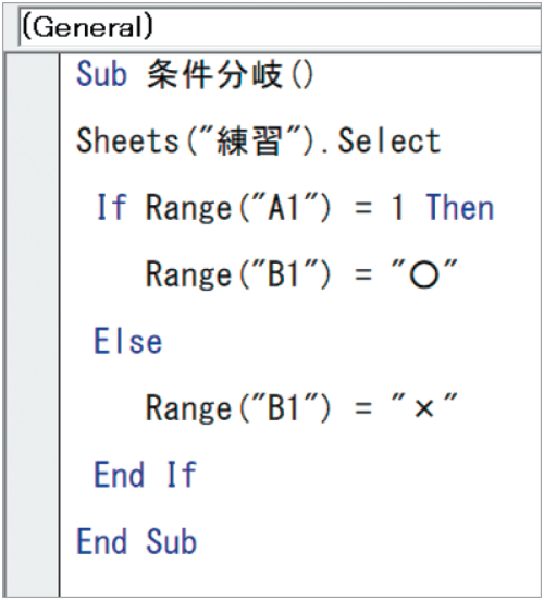 初心者でもわかるExcelマクロ入門! Ifを使ったマクロの使い方をマスター
