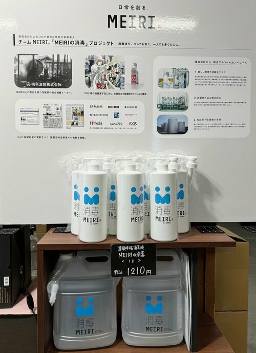 新日本酒紀行「副将軍」