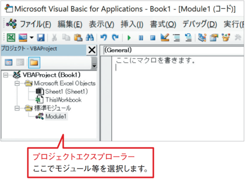 5分でわかる! Excelマクロの「超簡単な」始め方【書籍オンライン編集部セレクション】