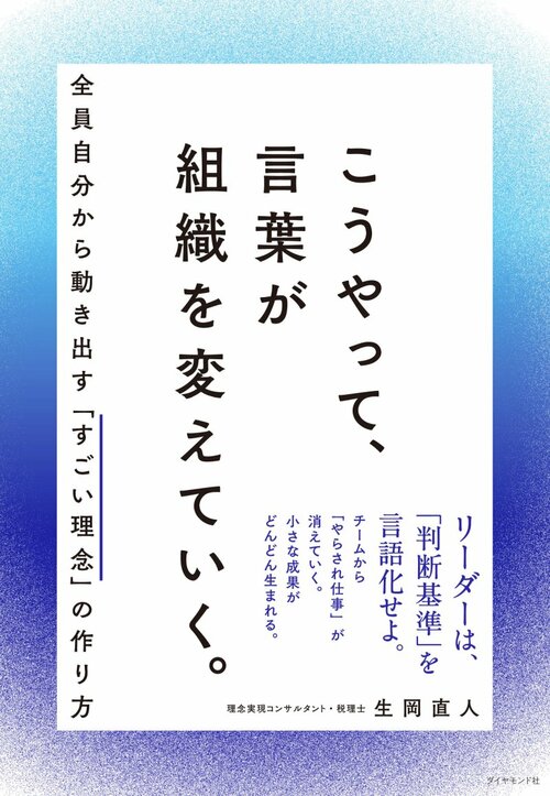 商談で相手が地蔵で地獄なら営業トークの「時制」を変えよ