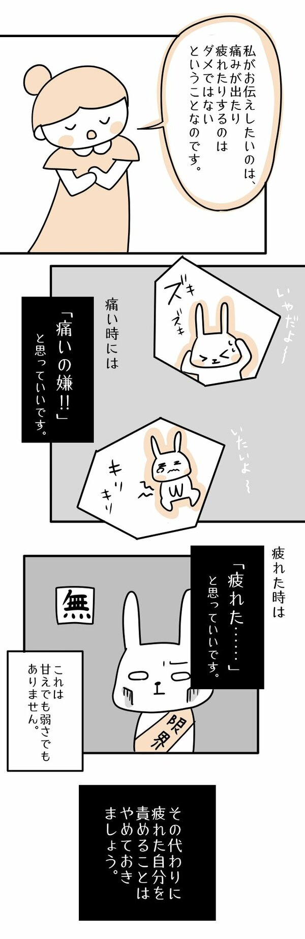 【まんが】「疲れた…」は頑張りすぎのサイン。心と体の疲れからの回復が早まる、とっておきの方法＜心理カウンセラーが教える＞