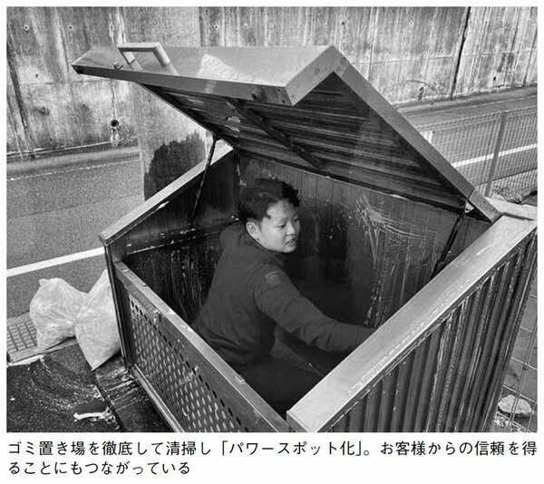 本当にタダでいいの?客の心をワシづかみにしたゴミ処理業者の「無償サービス」