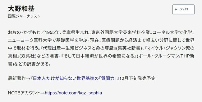 「今の状況はバブル崩壊前に似ている」株主優待の桐谷さんがジム・ロジャーズと異色対談で語ったこと