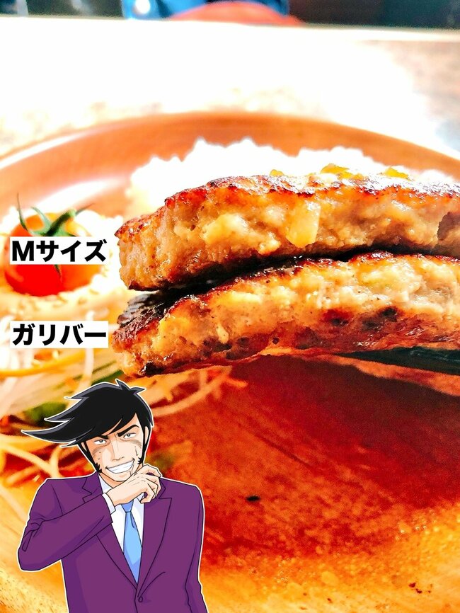 「激ヤバ量だった」びっくりドンキーの“デカすぎハンバーグ”この見た目は声出るわ…!「これ食いきれるかな…」「舐めてかからない方がいいです」